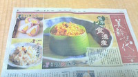 菅の『かすよせ』が熊日新聞に紹介されました！