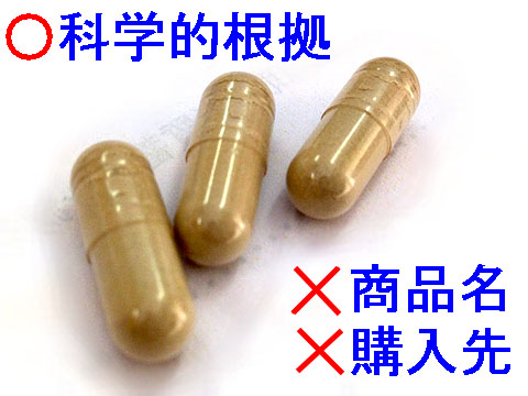 医薬品等適正広告基準