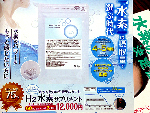 水素のトリセツ 決定版:主婦と生活社