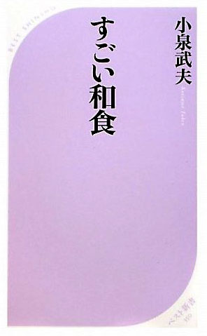 漬物は日本人の整腸剤