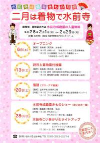 『きもの月間』開催中
