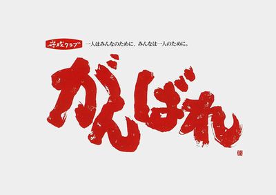 バンバンプラザ ビジネス交流会