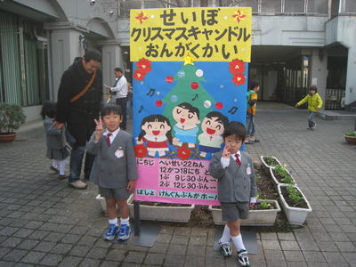 クリスマスキャンドル音楽会