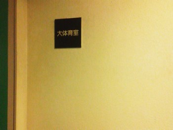 やっとトランポリンを見学できました。