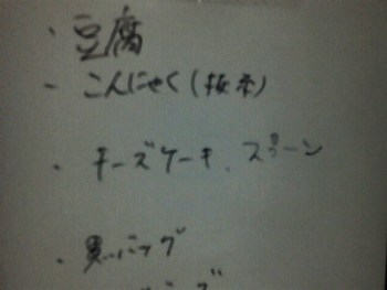 午前様の攻防