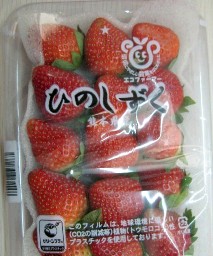 ひのしずくの模倣品