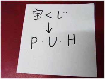 500円宝くじ