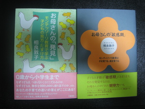 モンテッソーリ教育
