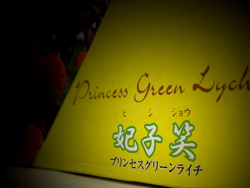 楊貴妃が愛した果物