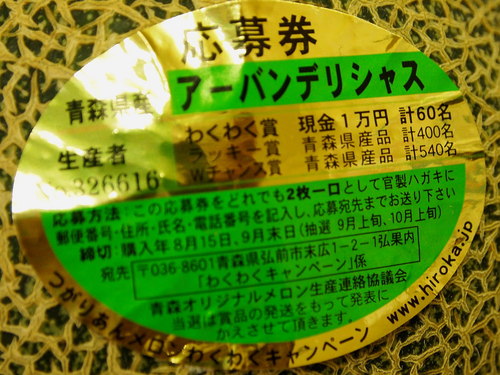 アーバンデリシャスで1万円ゲットしよう!