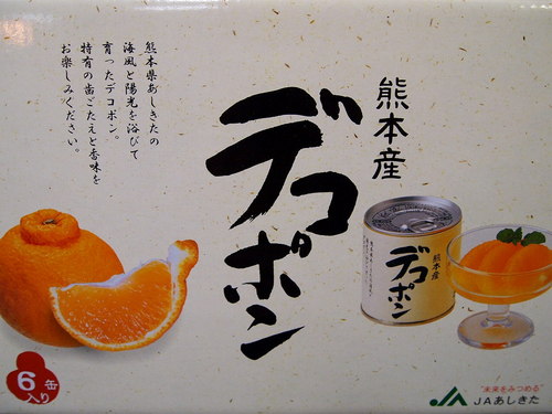 デコポン缶詰