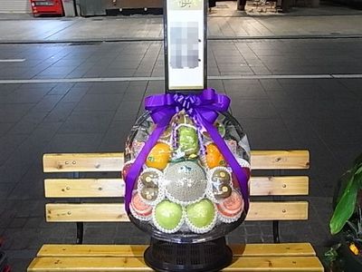 お盆のお供え果物籠