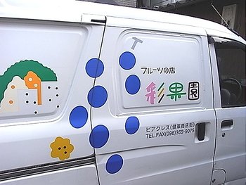 業者様も個人様も無料配達!