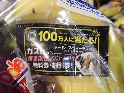 ガスト無料券
