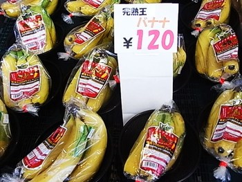 今日はバナナの日