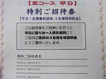 ゴルフコンペの結果