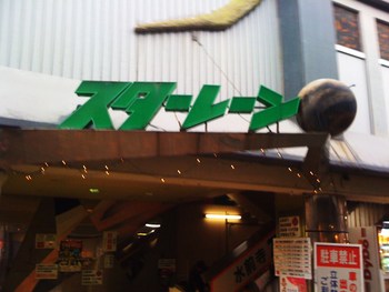 初詣に行ってきました
