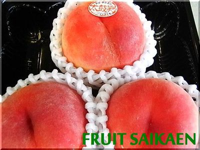 桃とかスモモとか…