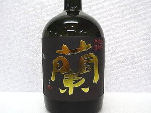 芋焼酎 「蘭」