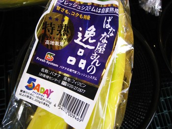 まさかバナナが花粉症に効くとは