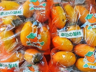 富有柿と筆柿が入荷しました。