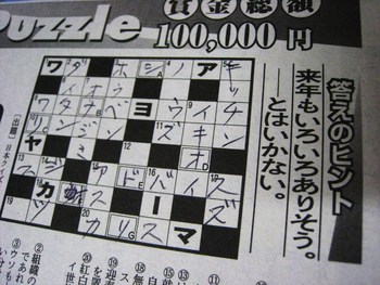 サラダみかんと謎の紙