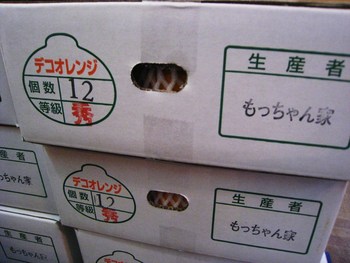 もっちゃん家の