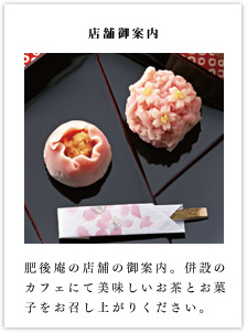 店舗の御案内