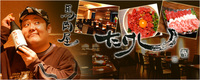 馬肉屋武士