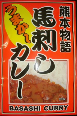 馬刺しカレ~