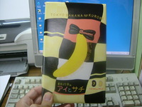 お土産♪