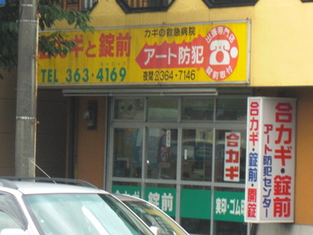 サンド屋のご近所さんたち