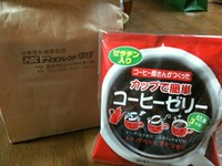 簡単コーヒーゼリー