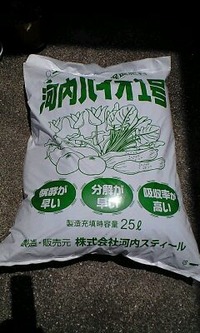 ものすごい肥料を買ってきた!!