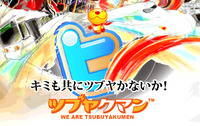ツイッター熊本交流会はじまってまーす!