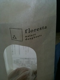 光の森 ナチュラルドーナツ「floresta」