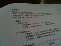 言葉遣い