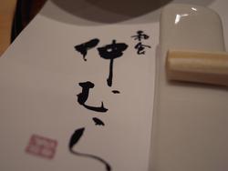 夢の大人タイム