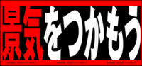 お久しブリーフ!!