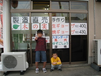 誰っか何かしたろ!?