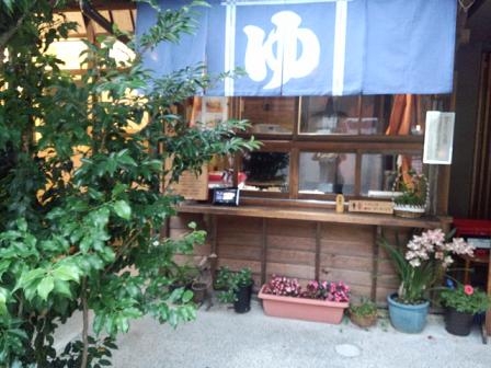 おでぶな嫁の温泉めぐり 松の湯 編