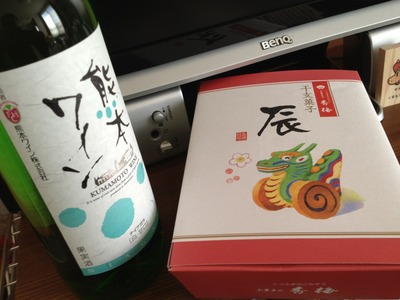 謹賀新年
