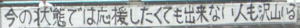 福岡の想い◆九州ダービー