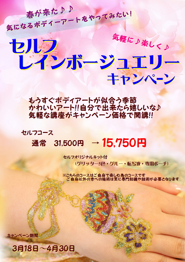キャンペーン延長!決定!