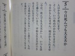 今日死んでも大丈夫か