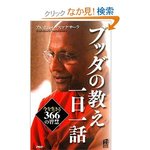 今日死んでも大丈夫か