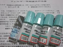 アレルギーをナメているすべての人たちへ