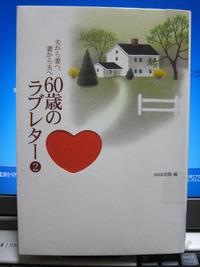 還暦 ~アニバーサリーフォト~