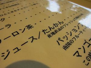 『たんかん』ってなんぞや?