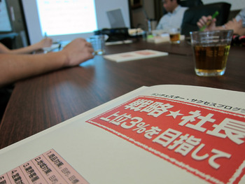 今朝の早朝勉強会~戦略と戦術~